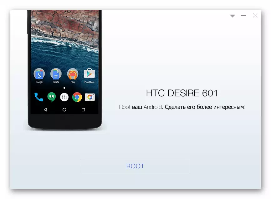La aplicación HTC Desire 601 Kingo Root para obtener privilegios de superuser en Smartphone