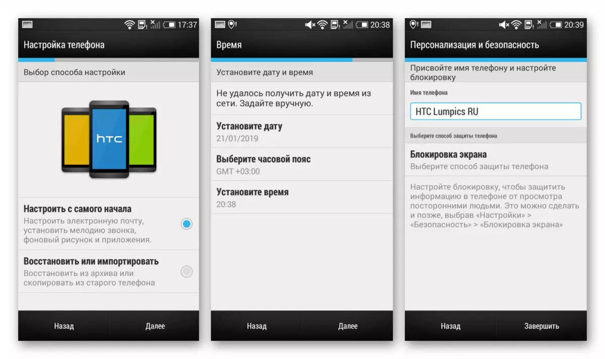 HTC Desire 601 Definició dels principals paràmetres Android després del microprogramari a través d'Aruwizard