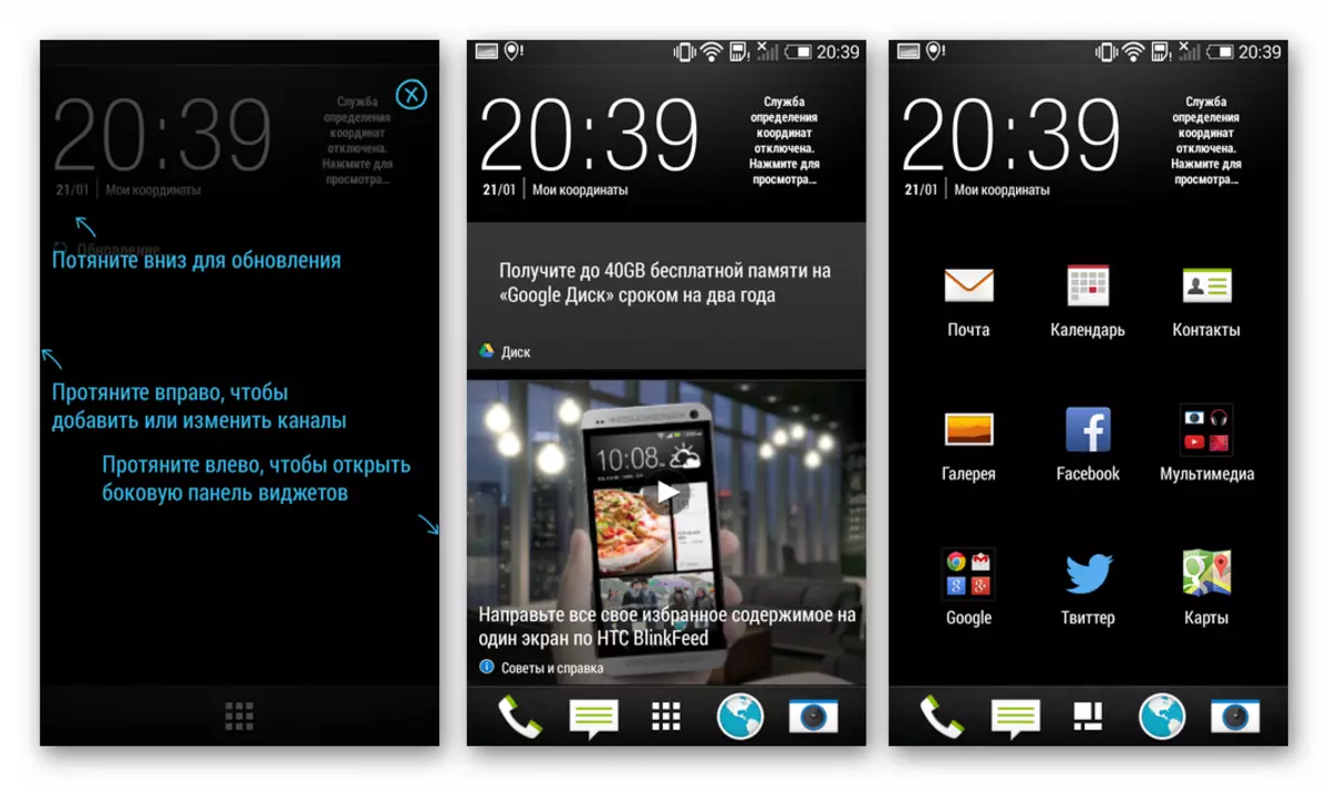 HTC Desire 601 Firmware oficial basat en Android 4.4 instal·lat a través d'ARU Wizard