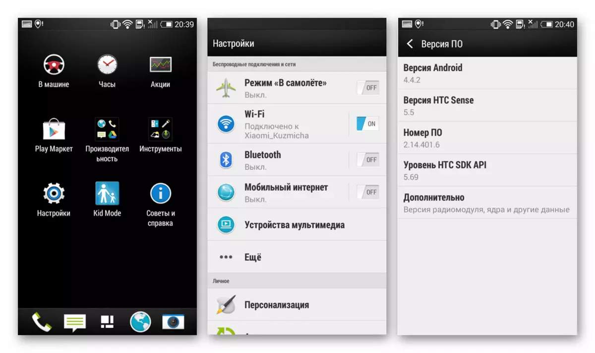 HTC Desire 601 ທີ່ເປັນທາງການລຸ້ນ Android Android 2.14.401.6