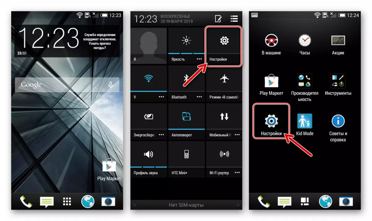 HTC டிசயர் 601 USB பிழைத்திருத்தத்தை செயல்படுத்த Android அமைப்புகளுக்கு செல்க