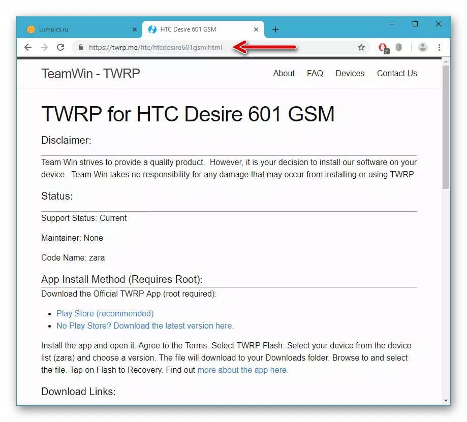 HTC Desire 601 Récupération officiel TWRP Site développeur, Téléchargements pour le modèle
