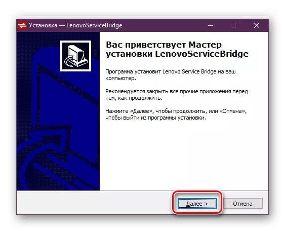 लेनोवो जी 700 लैपटॉप के लिए यूटिलिटीज लेनोवो सेवा पुल शुरू करना