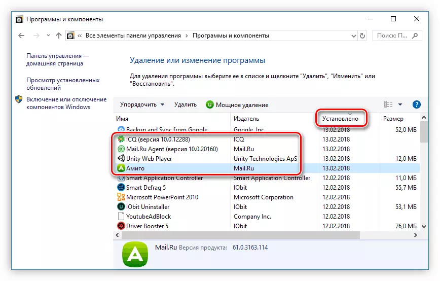 حذف محصولات mail.ru از یک کامپیوتر