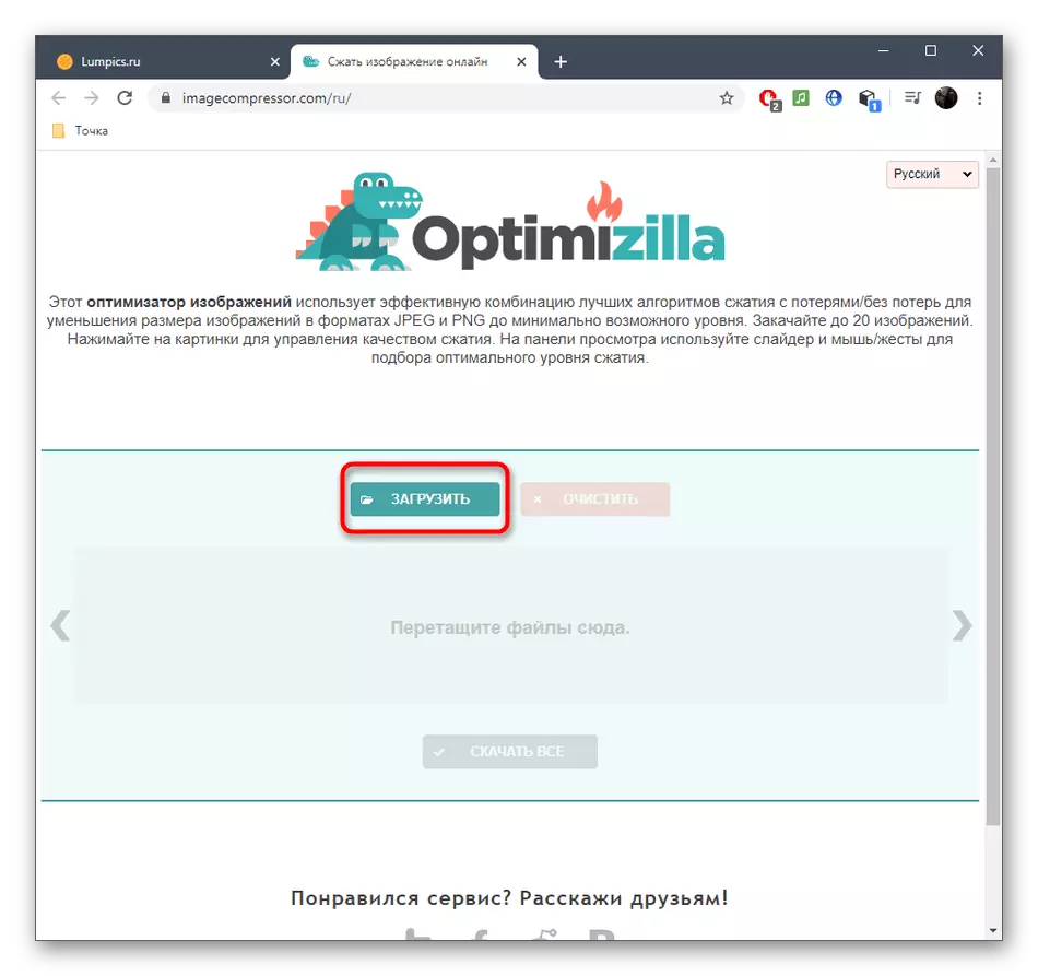 Gå til udvælgelsen af ​​en fil for at komprimere billeder gennem Optimizilla onlinetjenesten