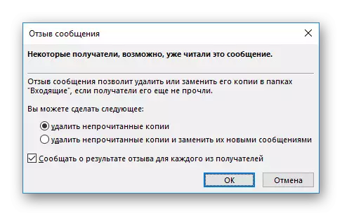 შეტყობინება პოსტი Mail.ru in MS Outlook