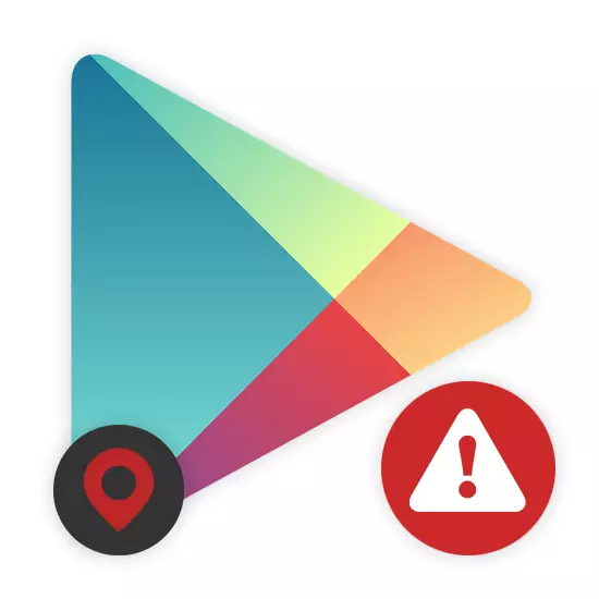 Cum se fixează eroarea "Nu este disponibilă în țara dvs." în Google Play