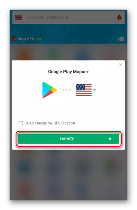 Het land wijzigen Google Play in Hola VPN op Android