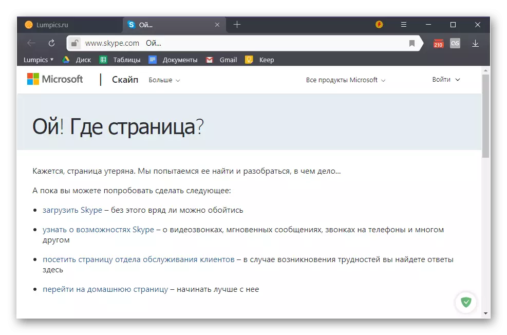Skype Compte DLUPOCATION Page du compte Microsoft n'est pas disponible