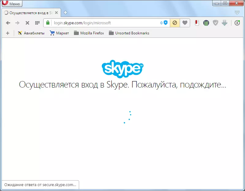 Login ke Skype.