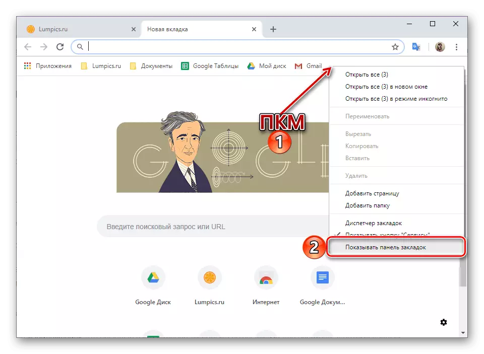 Show bookmarks panel in Google Chrome browser