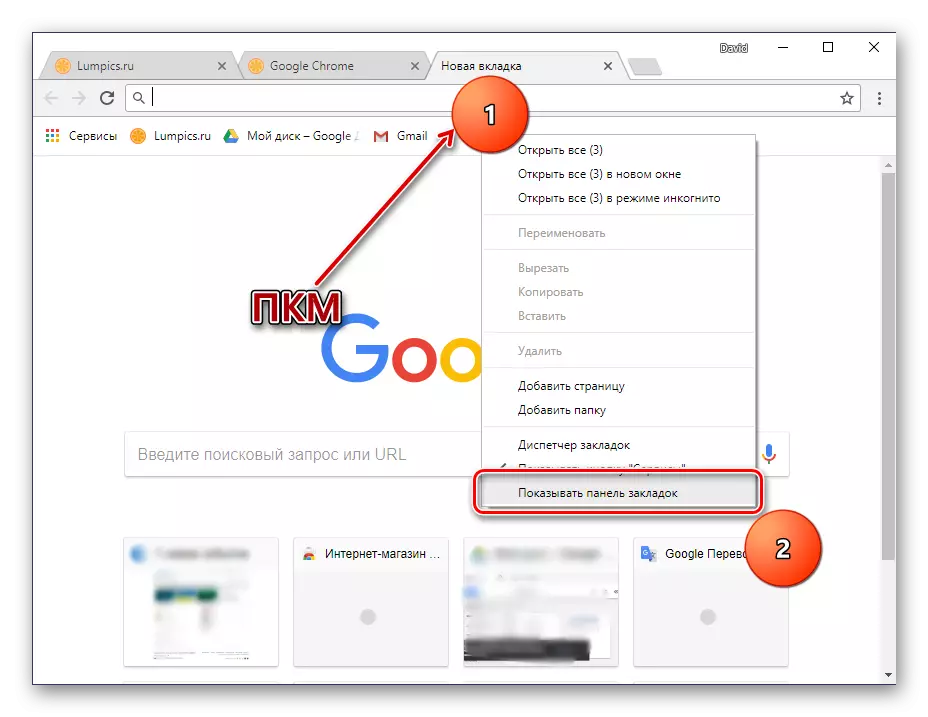 Awood u siinta muujinta Bookmarks ee Google Chrome