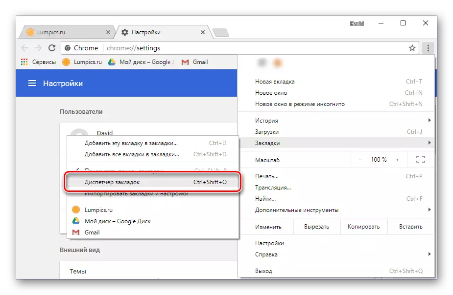 Bookmarks Manager Google Chrome-n