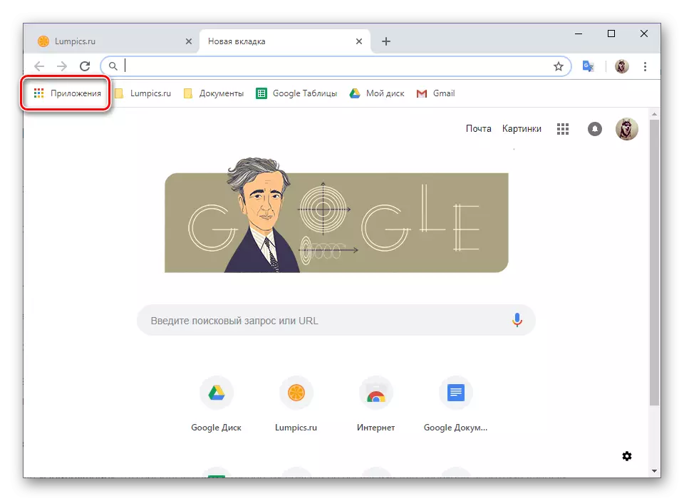 Je zuwa sashen aikace-aikacen a Google Chrome Browser