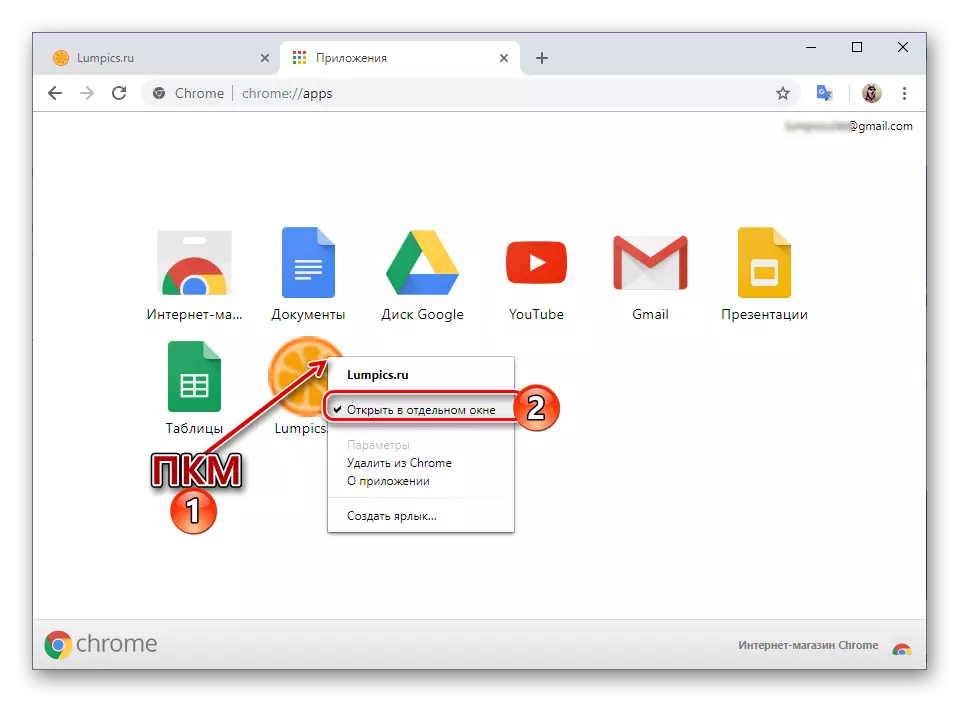 Сохтани нишони сайт барои захира кардани он дар браузери Google Chrome Chrome