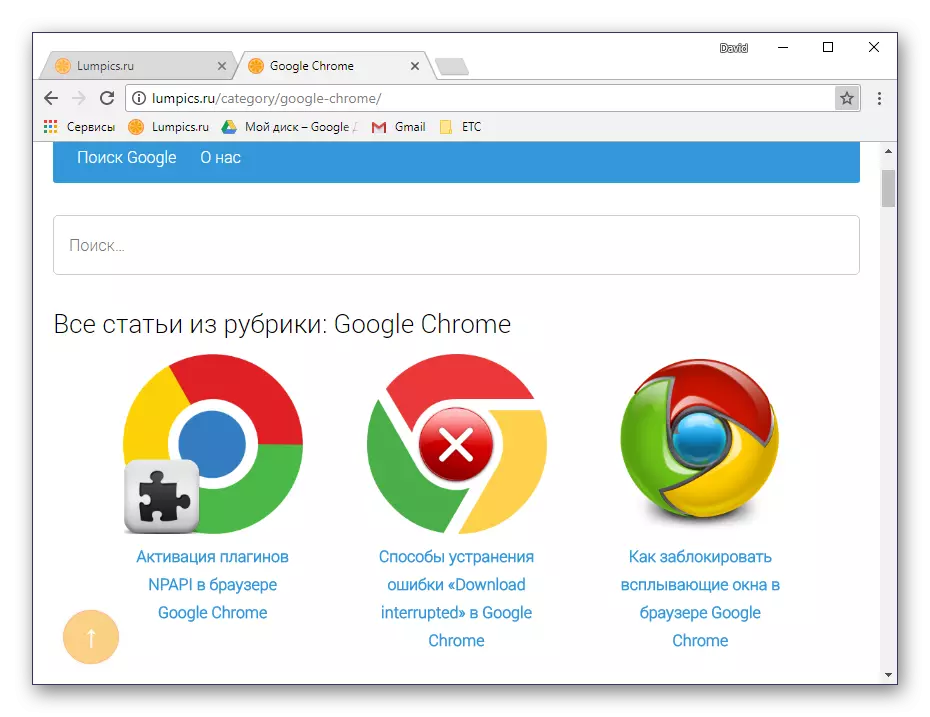 Ιστοσελίδα για την αποθήκευση του Google Chrome