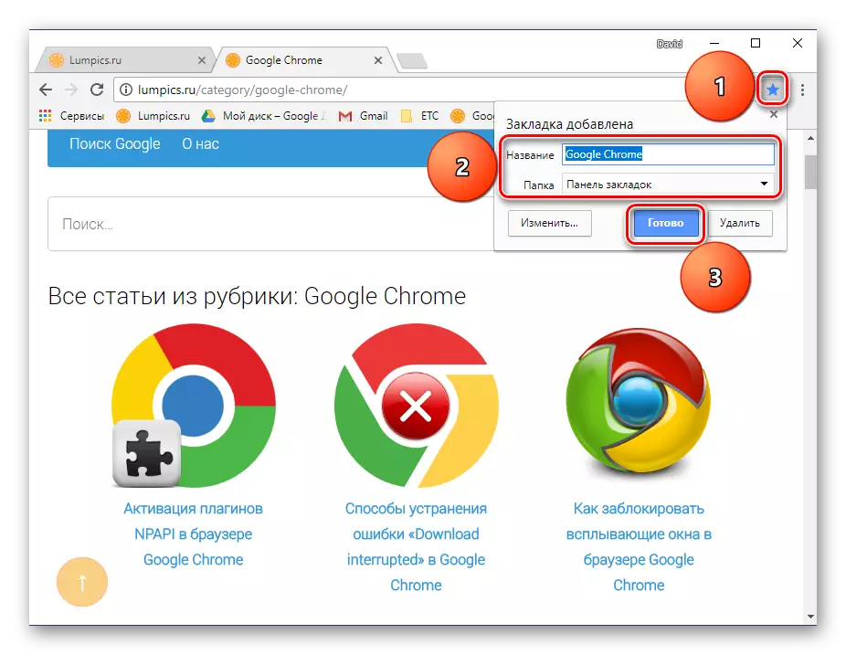 Adana Alamomin shafi a Google Chrome
