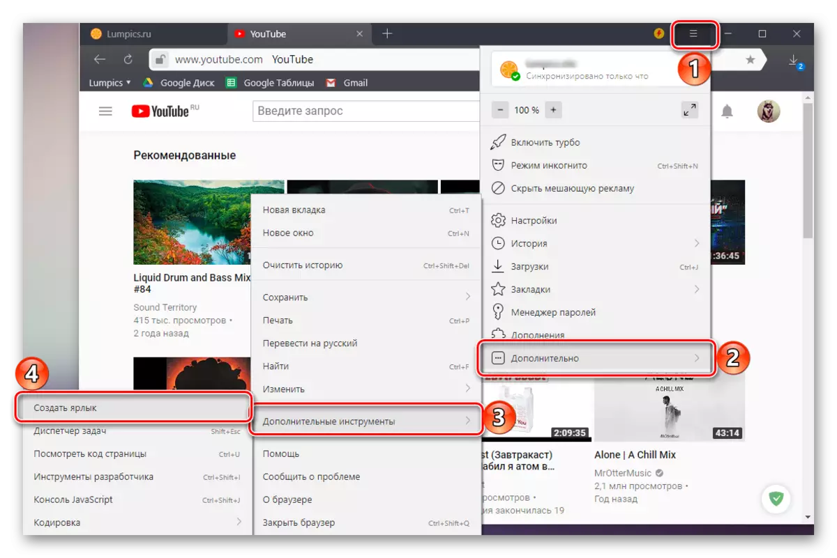 Oprettelse af en genvej på YouTube-siden i Yandex-browseren