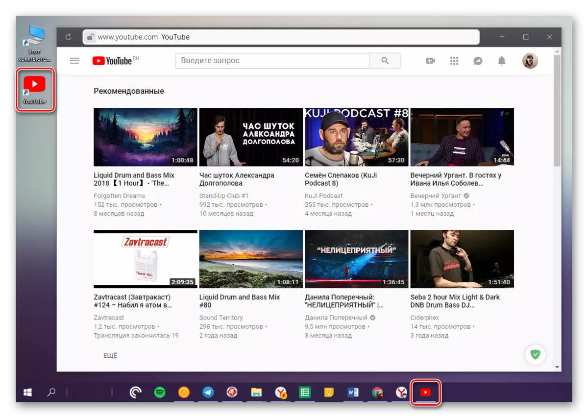يتم إطلاق YouTube من خلال اختصار تم إنشاؤه في Yandex.Browser