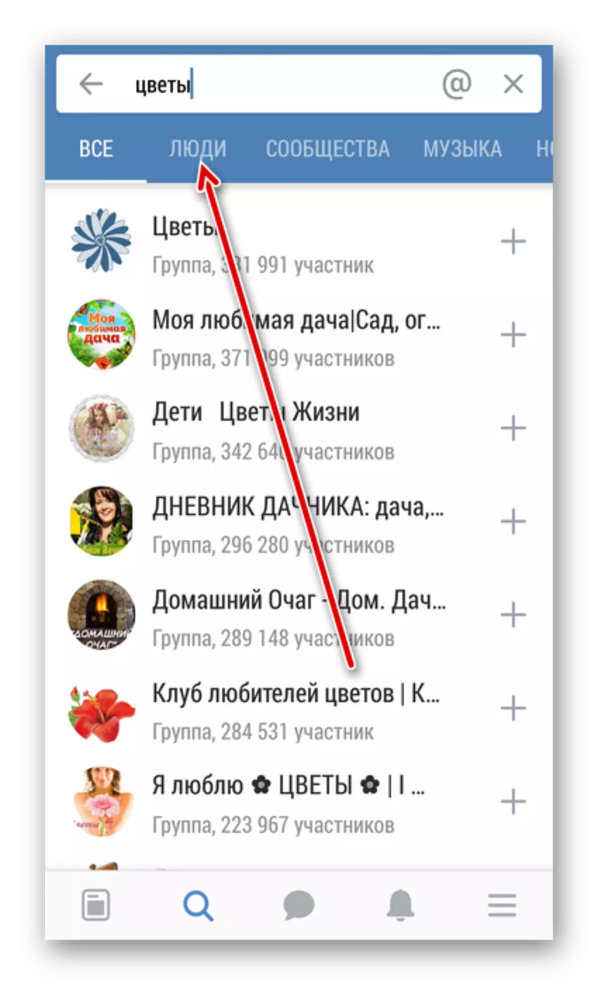 VKontakte பயன்பாட்டில் உள்ள நபர்களுக்கான தேடலுக்கு மாறவும்