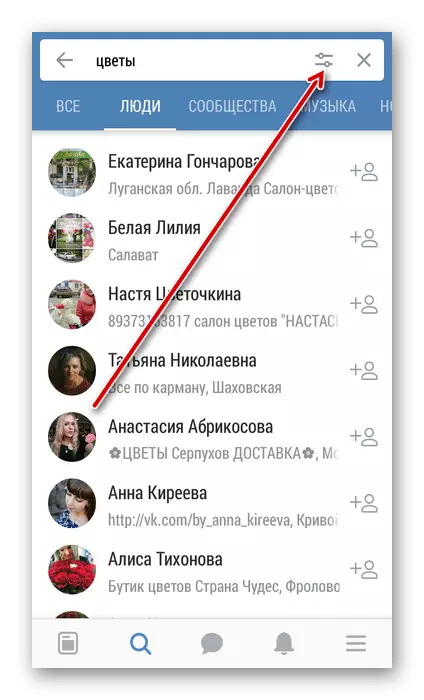 Вхід в параметри пошуку людей в додатку ВКонтакте