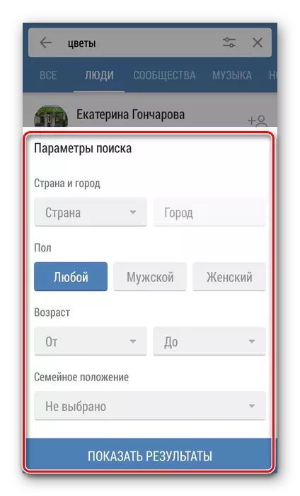 Opzioni di ricerca della gente in Vkontakte