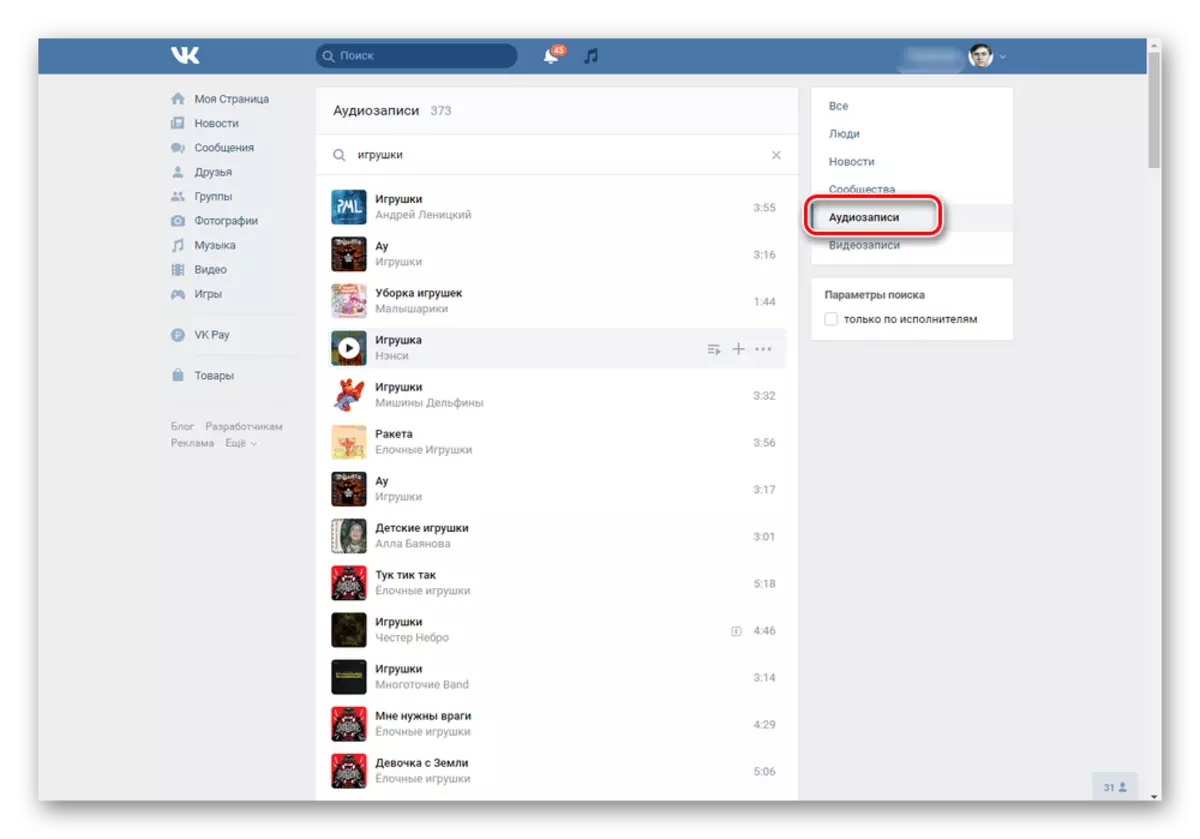 Maghanap ng mga audio recording sa Vkontakte website.