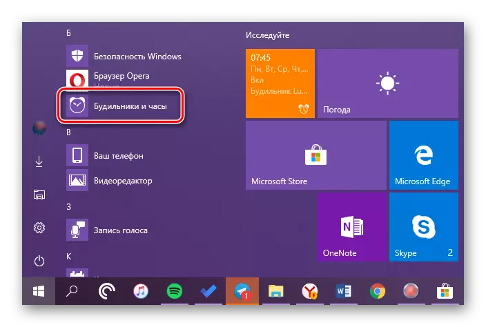 Ukuqala iwotshi esemgangathweni ye-alarm kwi-Windows 10
