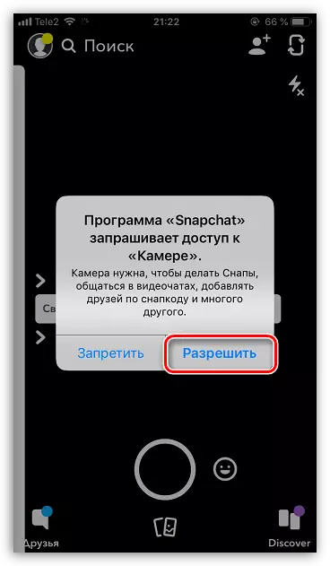 Обезбедување на Snapchat пристап до камерата и микрофонот на iPhone