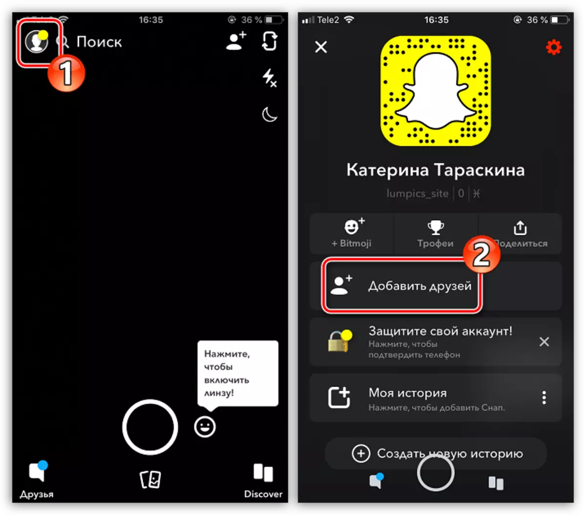 Tsvaga shamwari mune snapchat application pane iyo iPhone