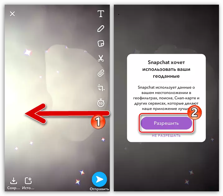 Bay aksè a Geodan a nan aplikasyon an Snapchat sou iPhone a