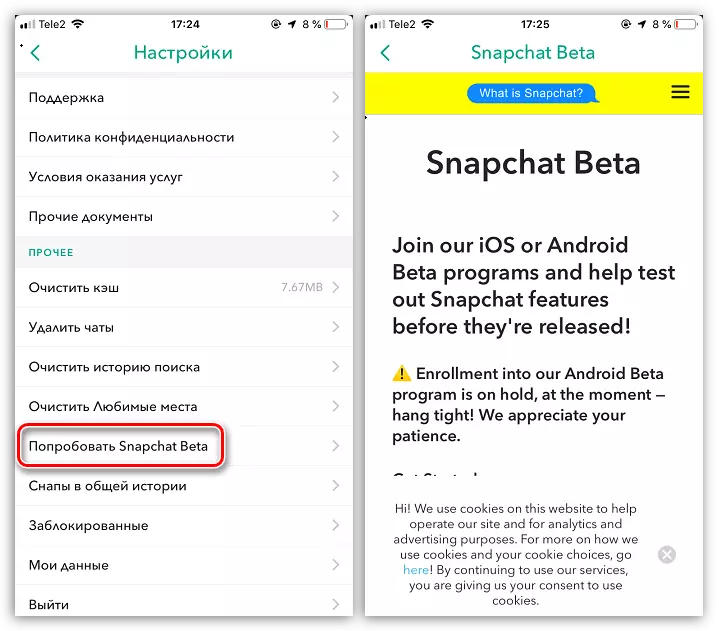 בדיקת גירסת הביתא של יישום Snapchat על iPhone