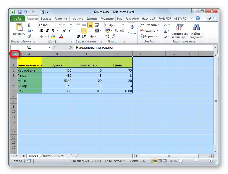 Selection of sheet in Microsoft Excel