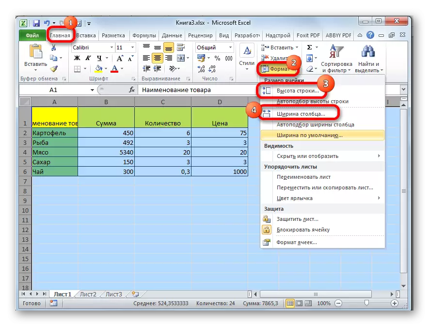 Промена на големината на клетките на лист во Microsoft Excel