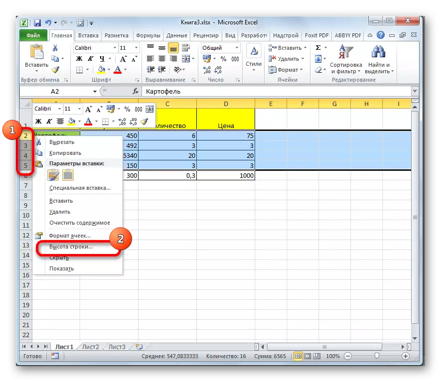 Перехід до установки висоти рядка в Microsoft Excel