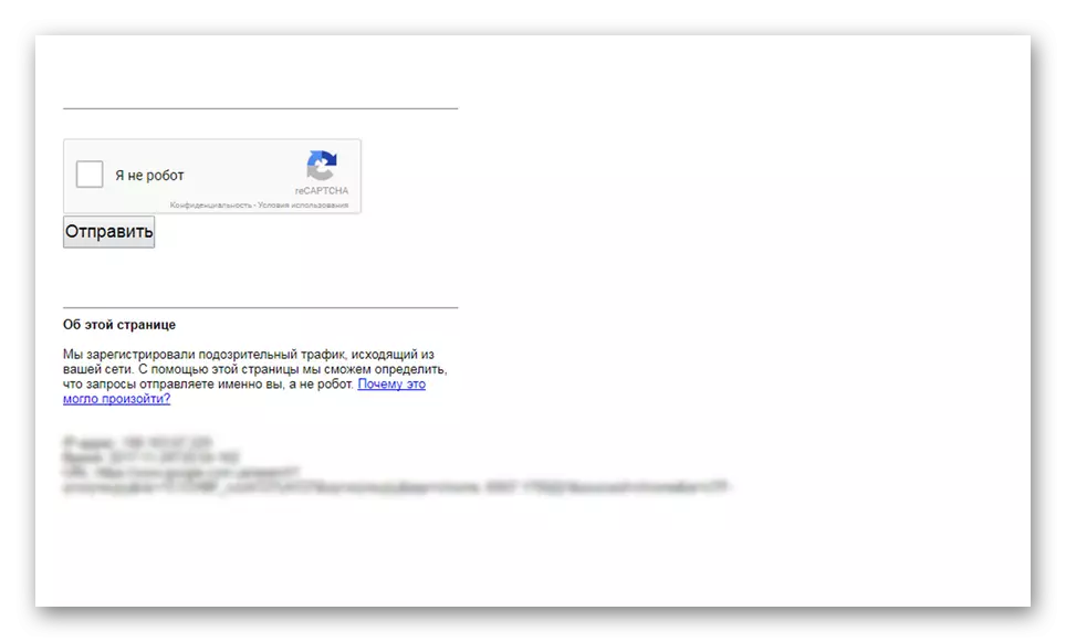 Google തിരയലിൽ സംശയാസ്പദമായ ട്രാഫിക്കിനെക്കുറിച്ചുള്ള സന്ദേശം