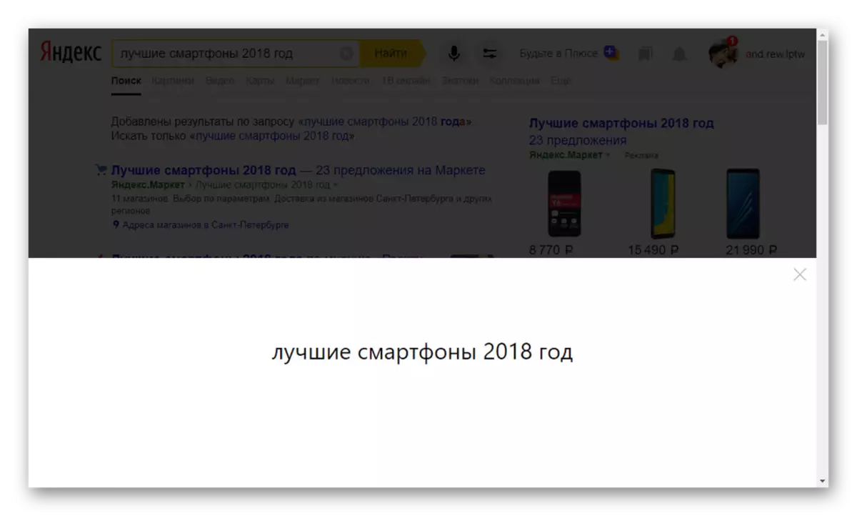 குரல் தேடல் Yandex ஐப் பயன்படுத்துகிறது