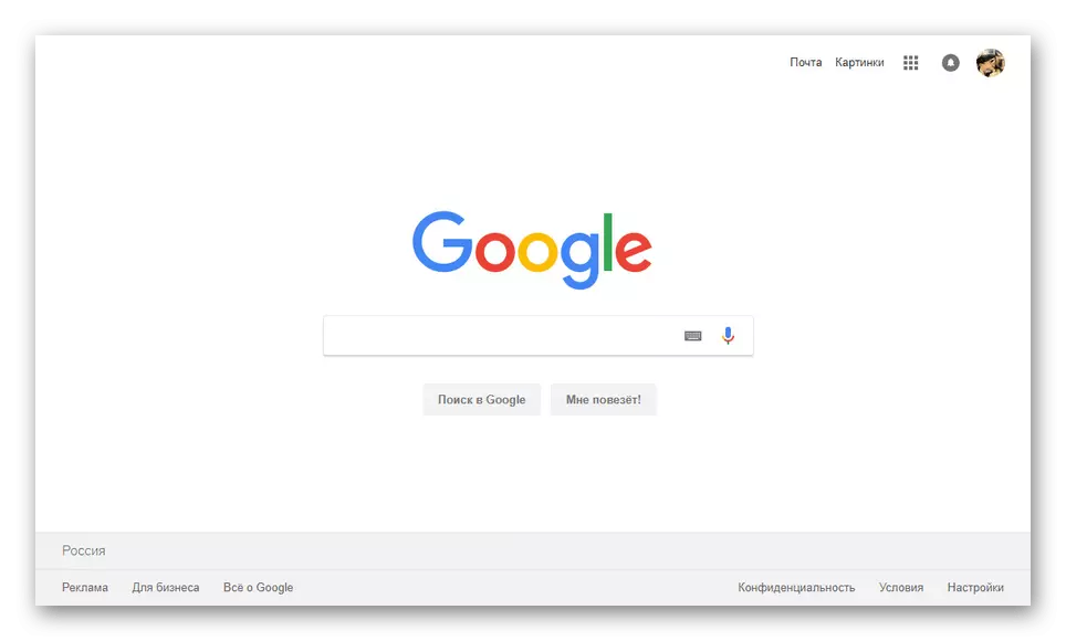 Google որոնման մեկնարկի էջը
