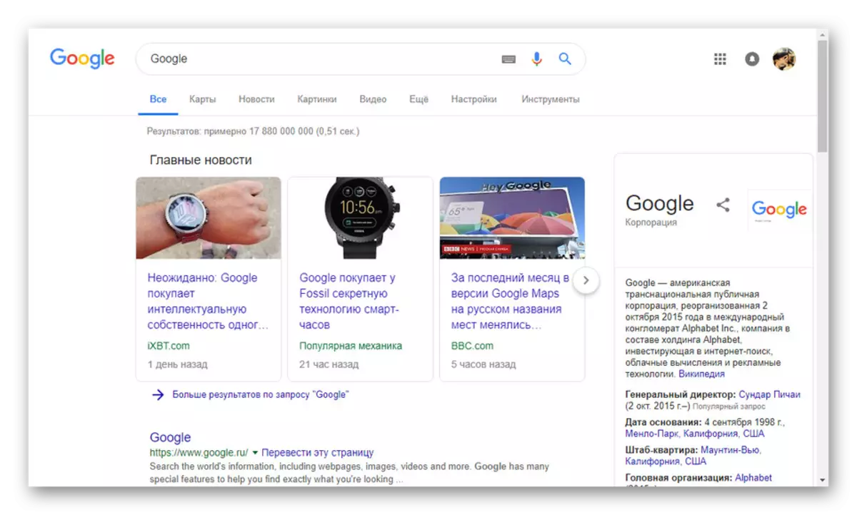 Google Search Engine Interface