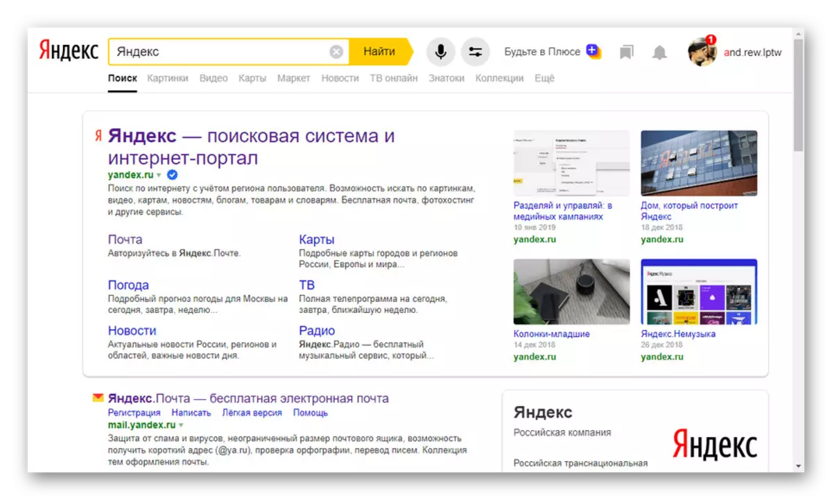 Yandex søgemaskine interface
