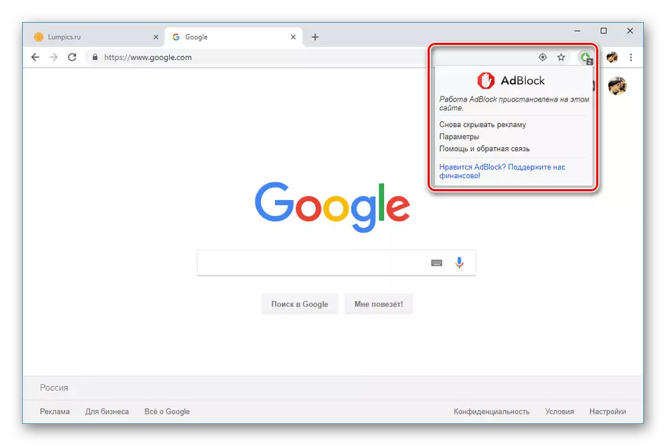 Ενεργοποίηση του adblock σε ιστότοπους στο Google Chrome