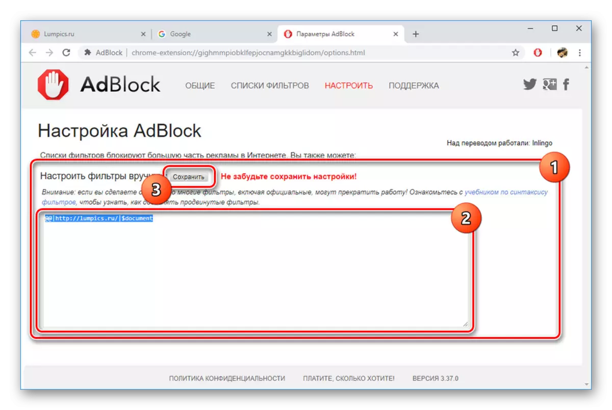 Supprimer des filtres Adblock dans Google Chrome