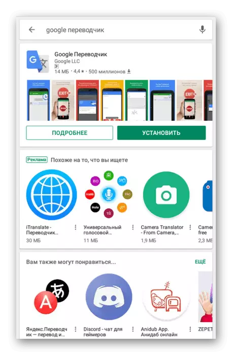 Installere Google Translator på Android-enheten