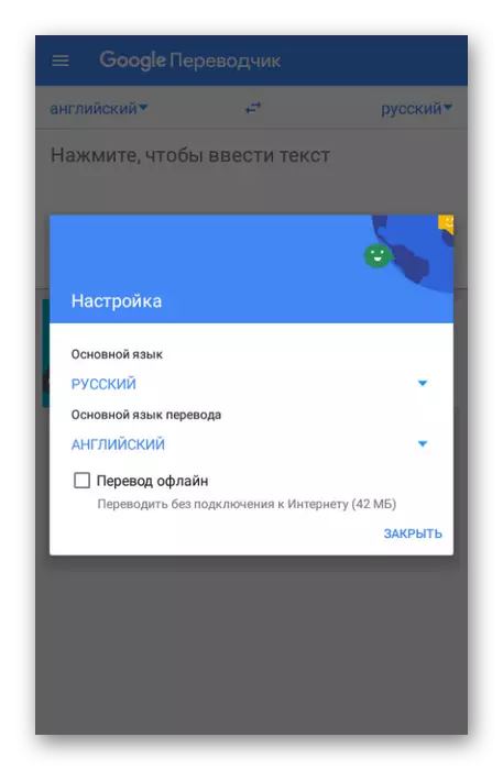 Paunang pag-setup ng Google Translator sa Android