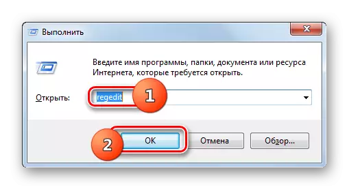 Windows 7で実行するコマンドを入力することによって、システムレジストリエディタを実行します