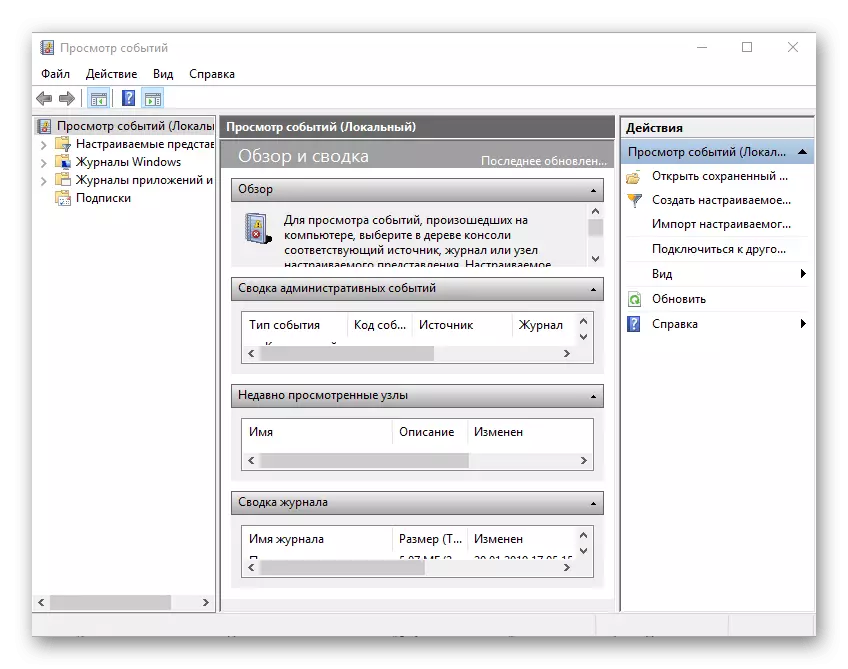 Zobrazení událostí prostřednictvím příkazového řádku systému Windows 10