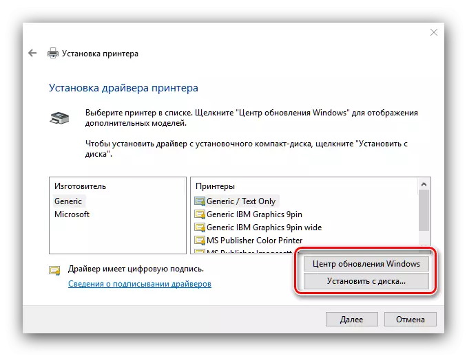 Odabir vrste instalacije upravljačkog programa za ugradnju ručnog pisača na Windows 10