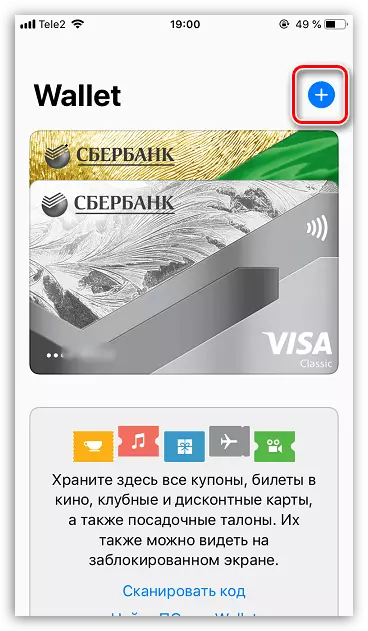 הוספת כרטיס בנק חדש ב- Apple Pay על iPhone