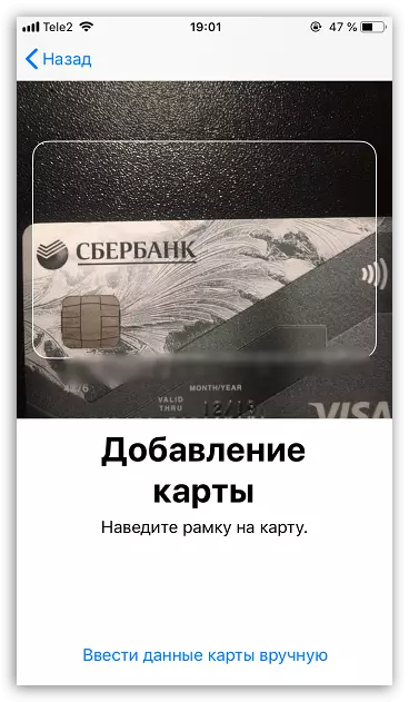 Apple-ны iPhone-та җибәрү өчен банк картасын рәсем ясарга