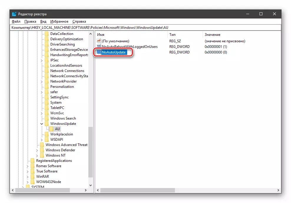 Windows 10 లో రిజిస్ట్రీ ఎడిటర్లో సృష్టించబడిన పారామితి పేరును కేటాయించడం